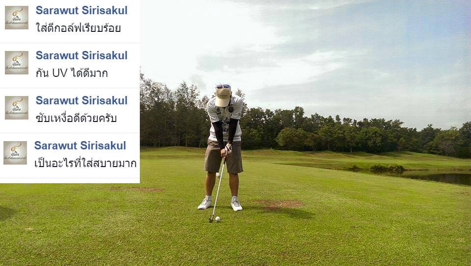 รีวิวจากทางลูกค้า